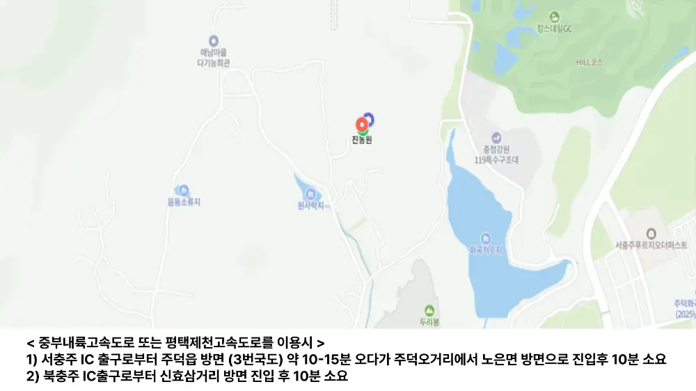 진농원 찾아오는 길