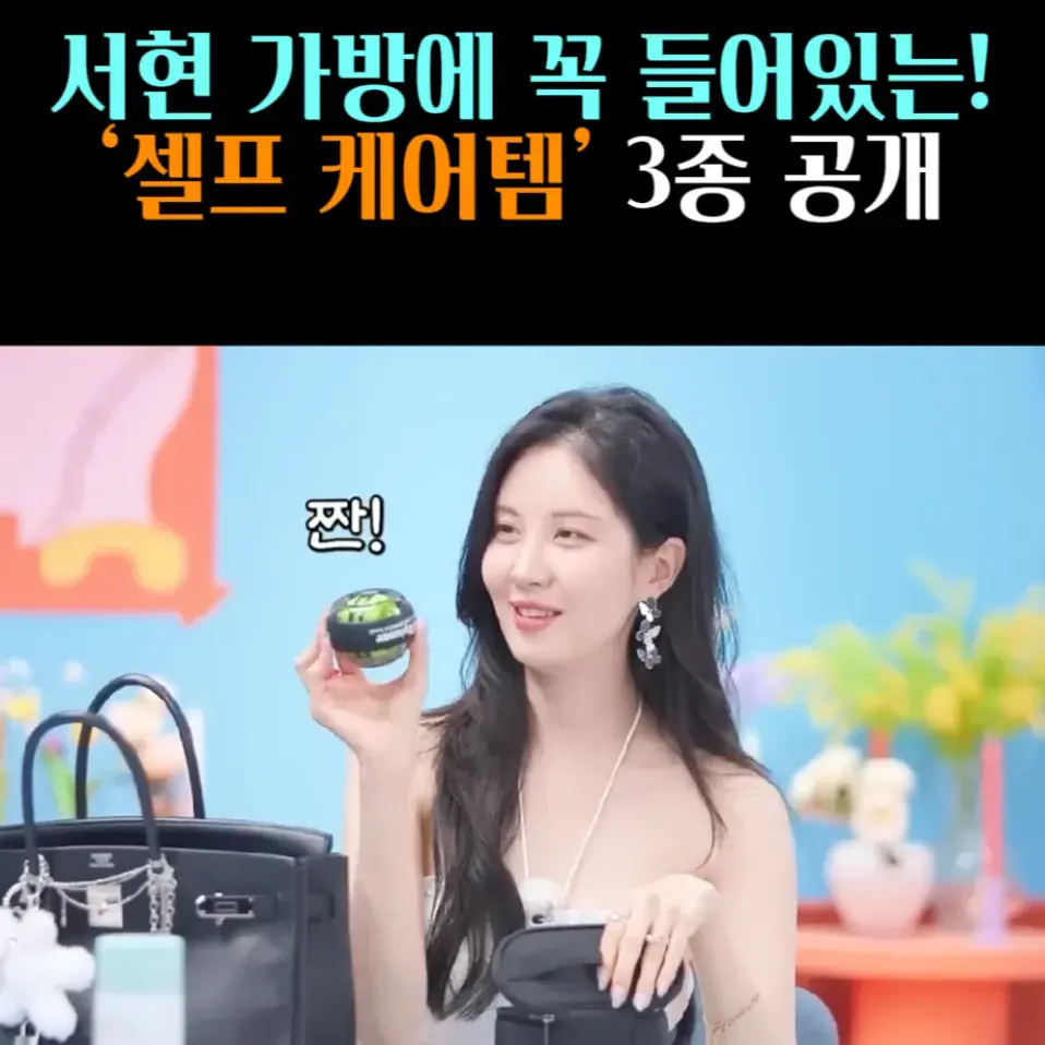 🧚#95-2. 서현, 스피너 손목 ‘근력기’