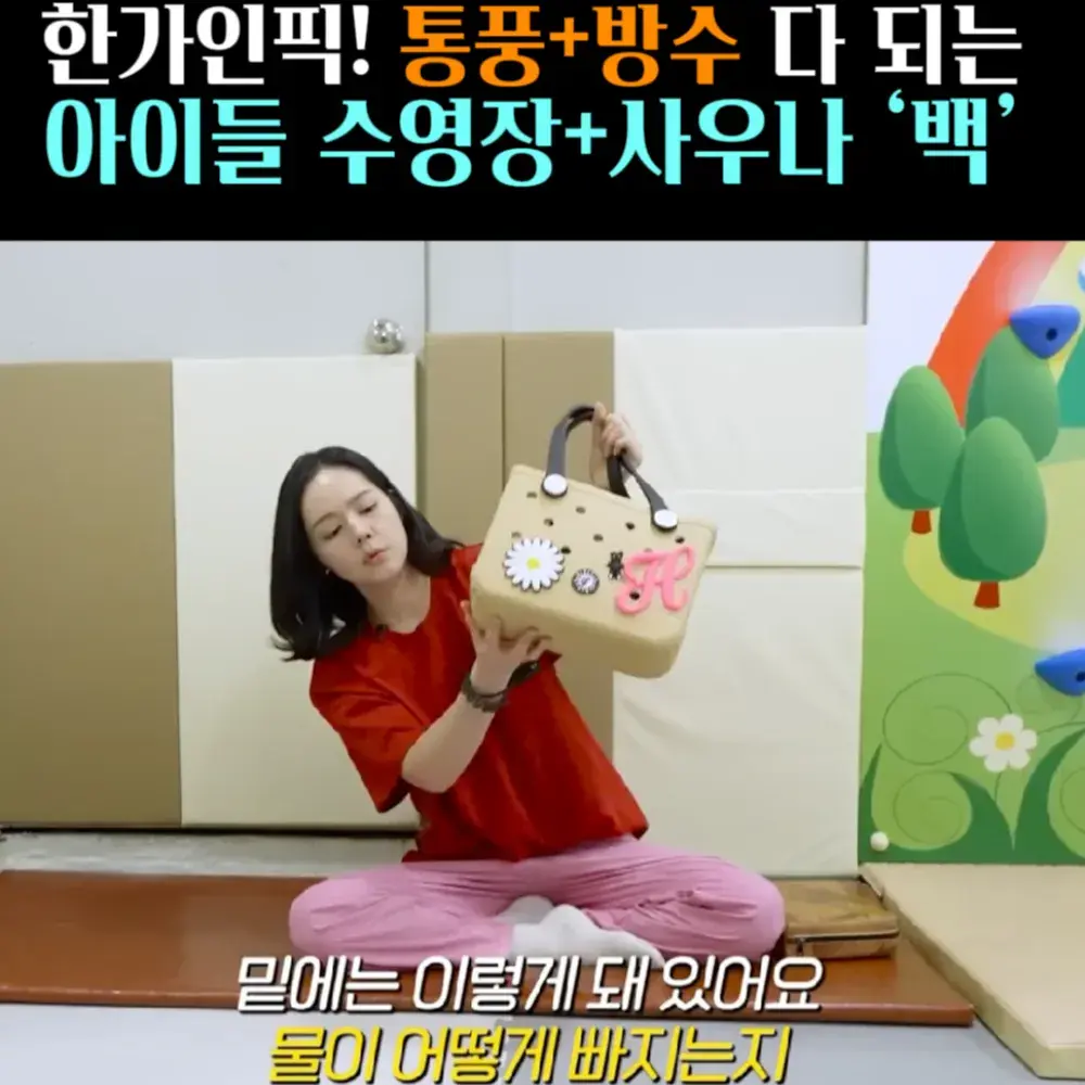 🧚#96. 한가인, 수영장+사우나 빽!