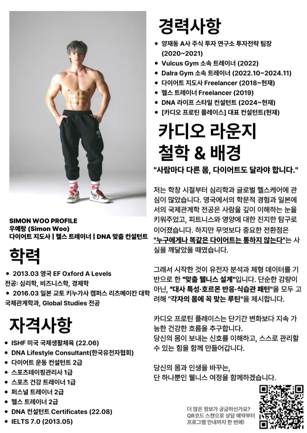 대표 소개 포스터