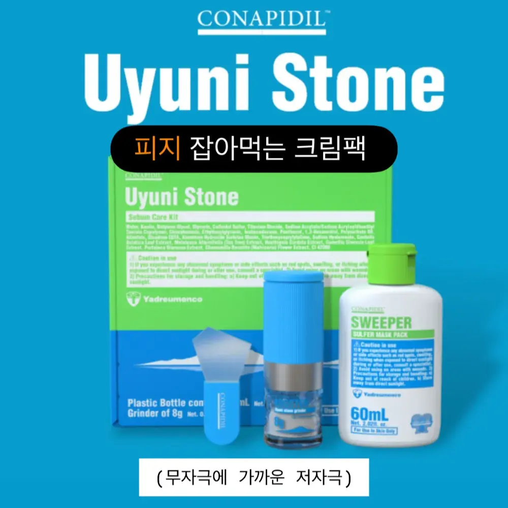 피지 싹 말려주는 피지팩