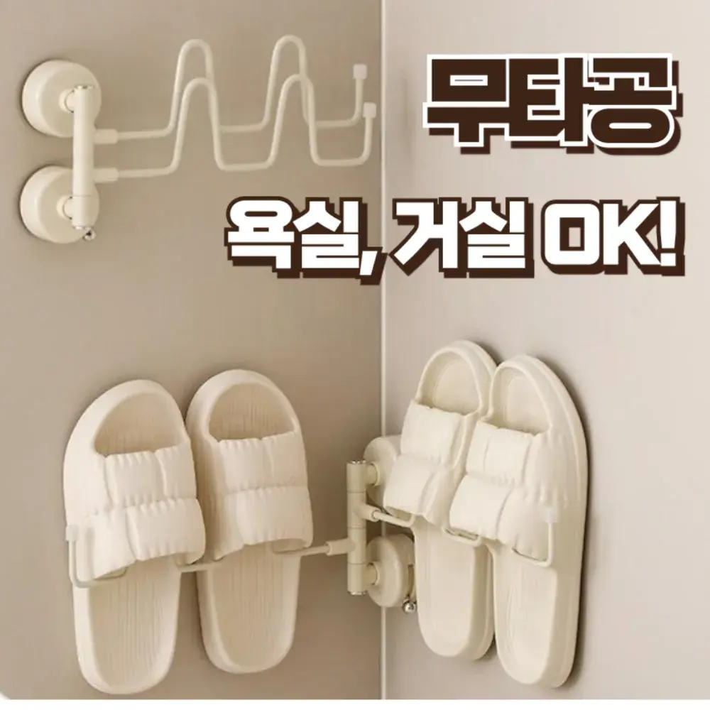 무타공 물결 거치대