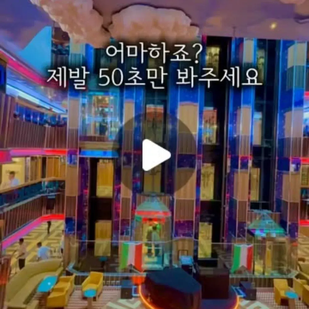 북해도 크루즈 최초공구 🚢 공구종료 📞 CS-마이리얼트립