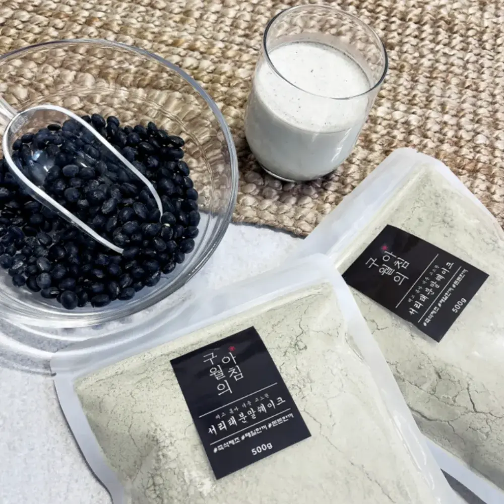 036 구월의아침 국산100% 쪄서볶은서리태 콩물가루