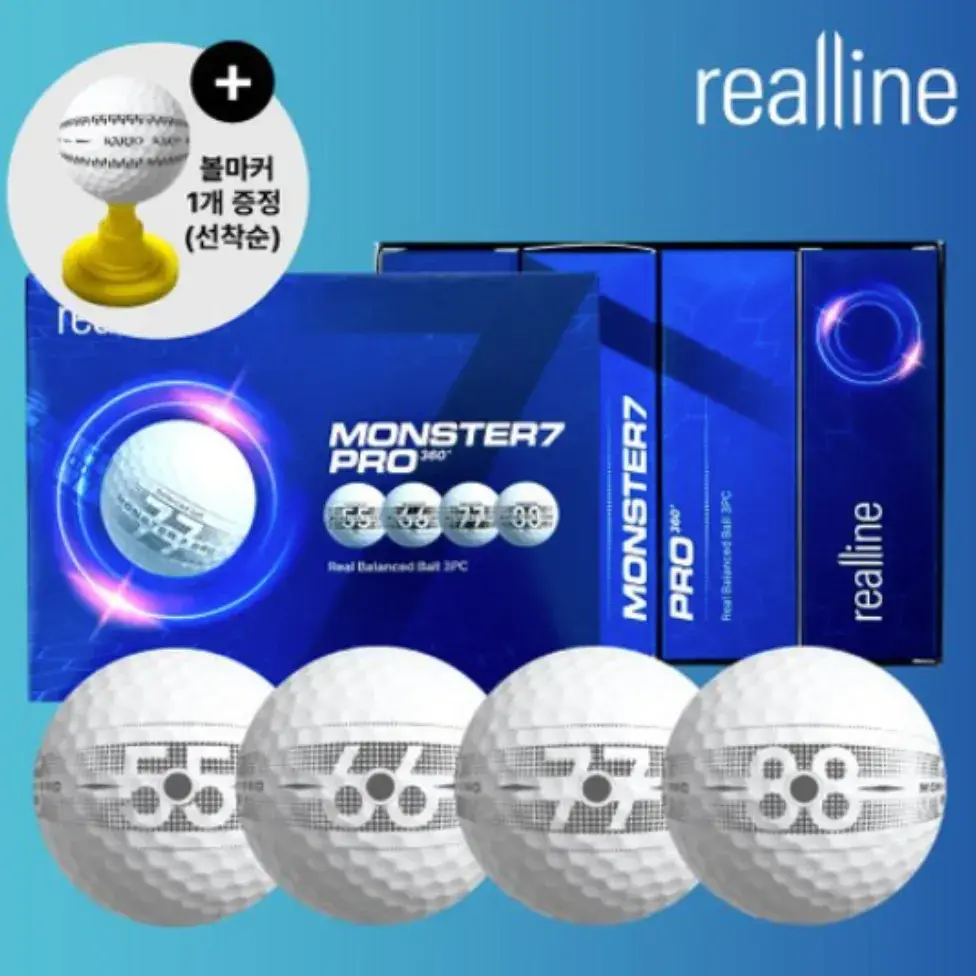 리얼라인 골프공