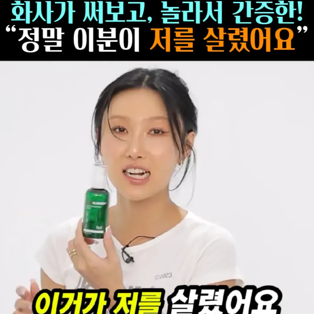 🧚#376. 화사, 피부 살린 ‘은인&귀인’