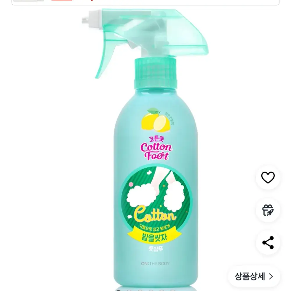 쉰내잡고(세탁기에 넣기) 발도 씻는 발을 씻자 강추