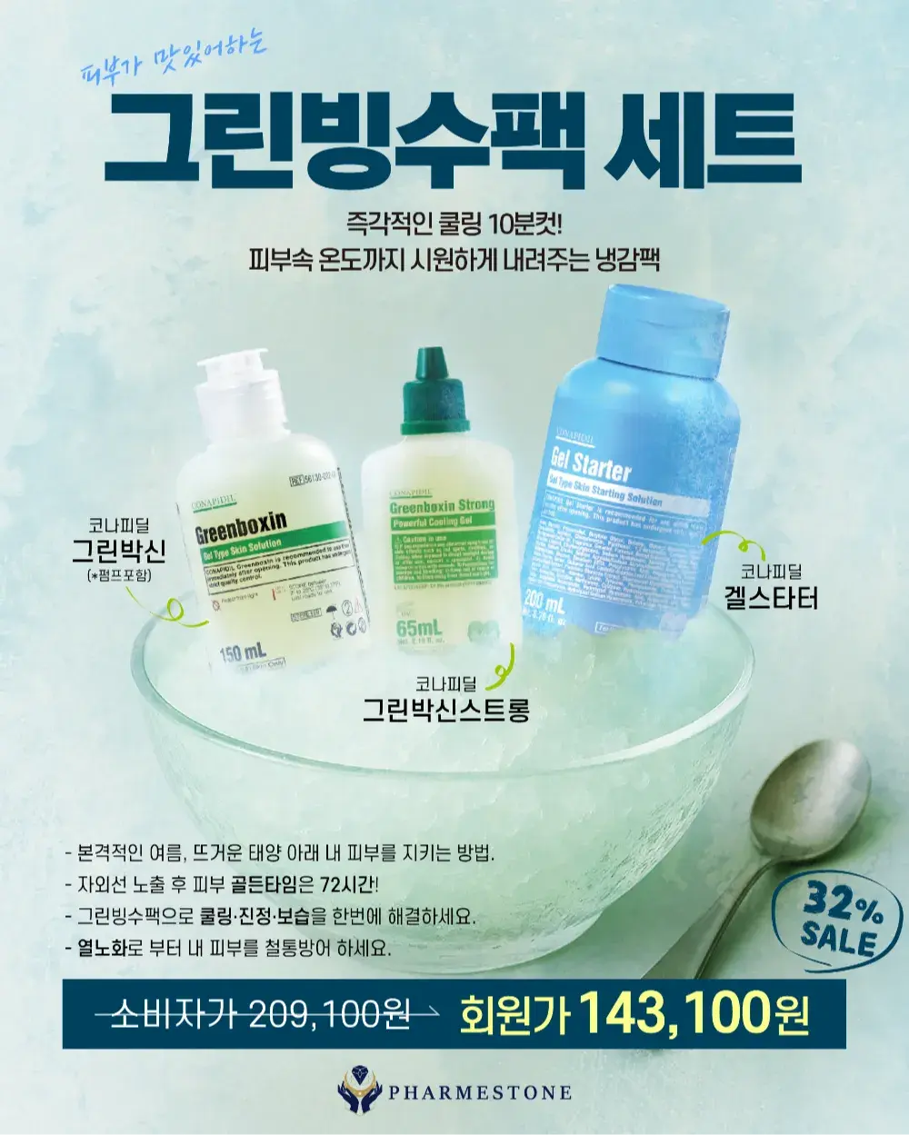 무더운 여름엔 필수 즉각적인 쿨링10분컷!🥶