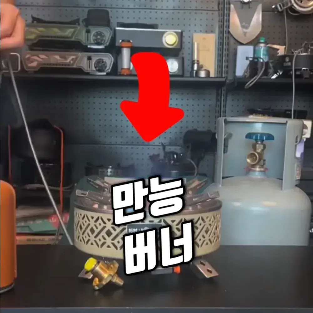 282번-초강력 버너