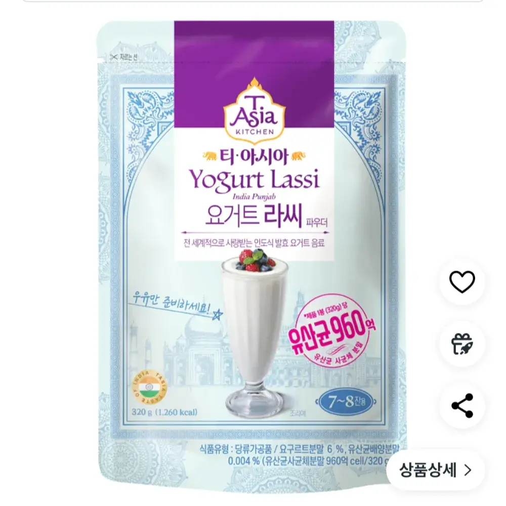 라씨 요거트 파우더