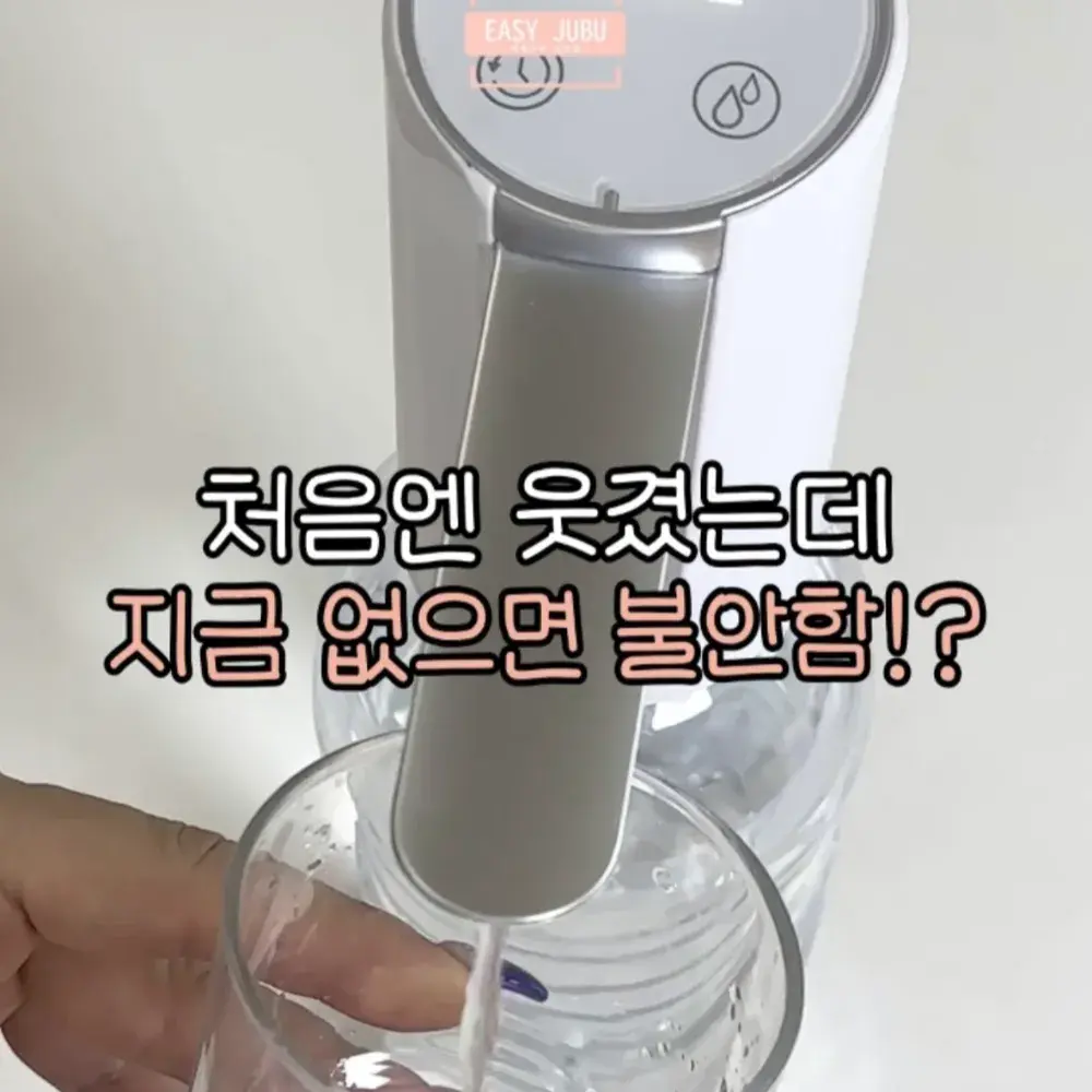 휴대용 워터 디스펜서
