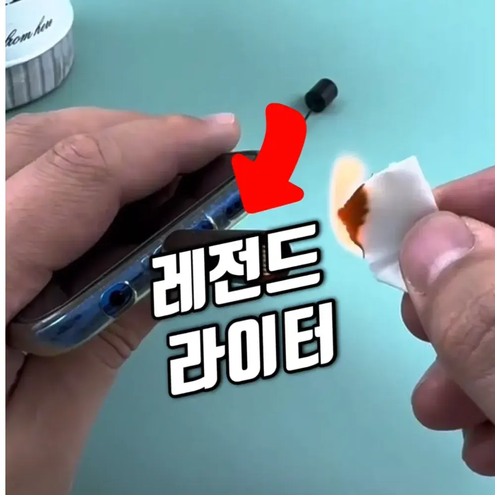 283번-휴대폰 라이터