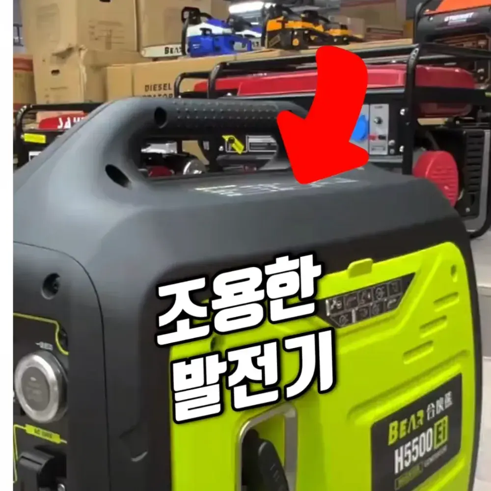 284번-저소음 발전기