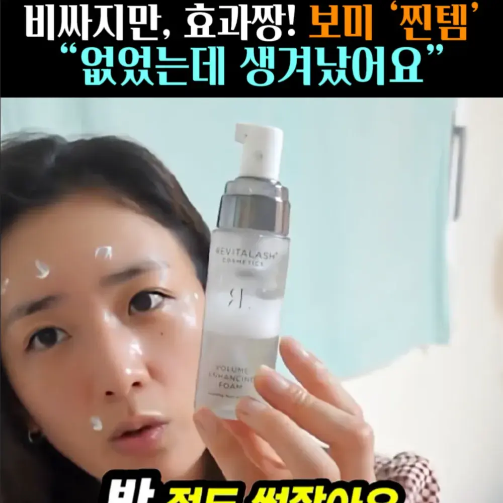 🧚#165, 보미, 효과짱! ‘헤어 영양제’