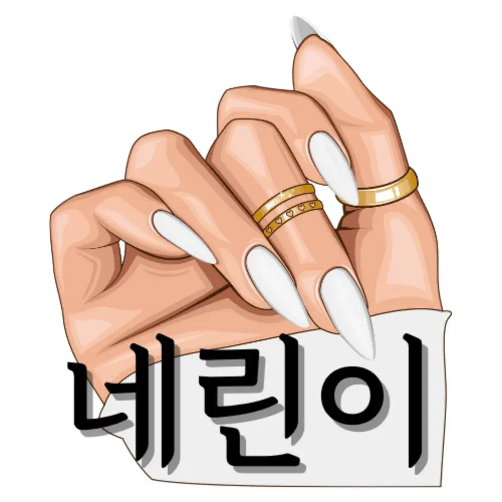 입장제한 없는 "네일아트 정보공유"　　　　　　　　　　　 오픈톡방 [네린이]