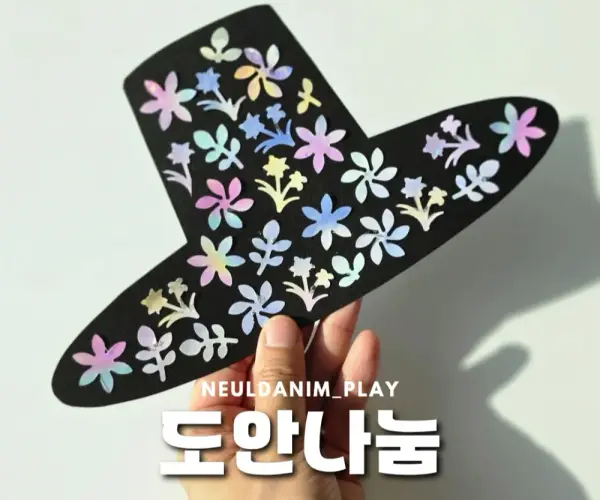 🇰🇷갓 꾸미기