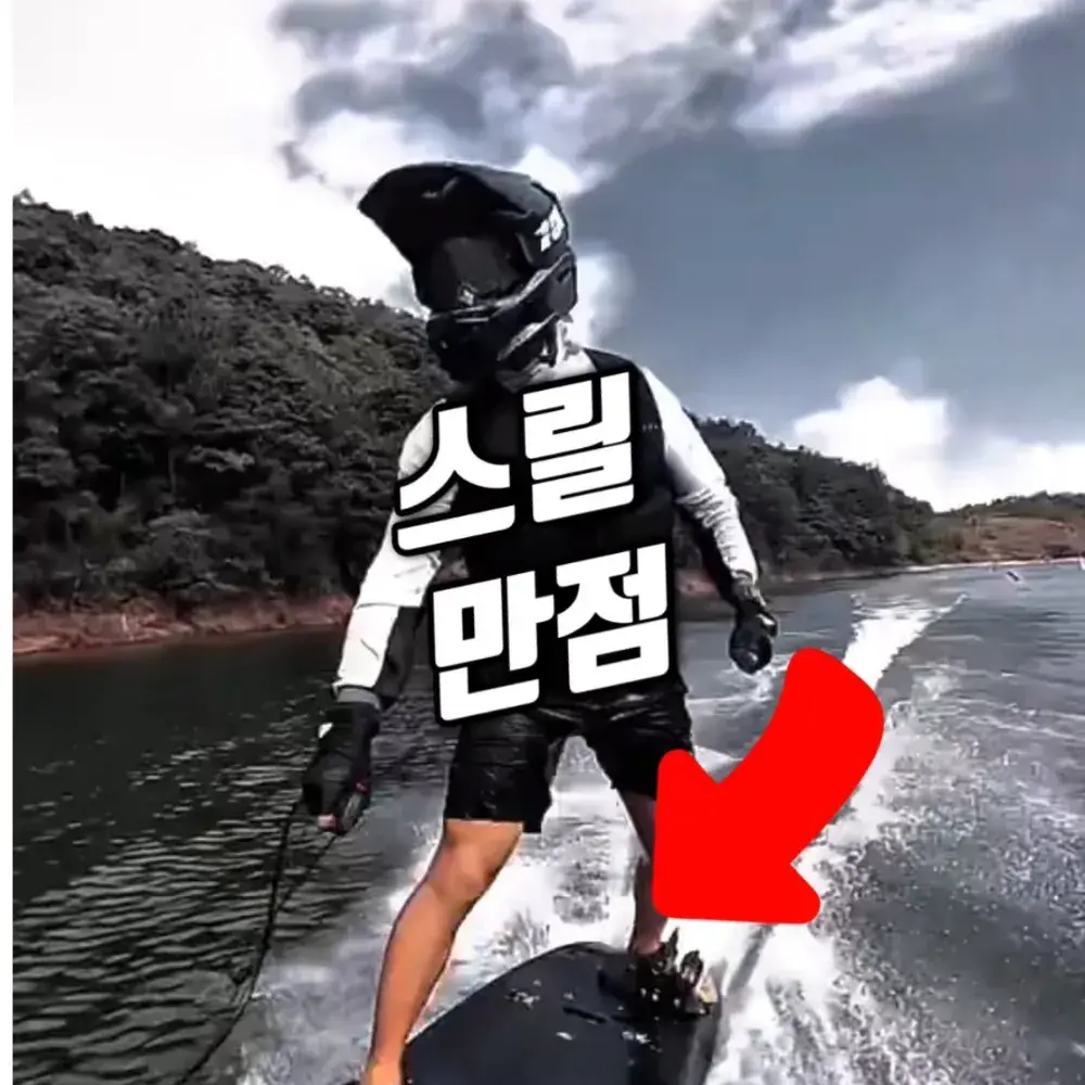 287번-전동 서핑보드