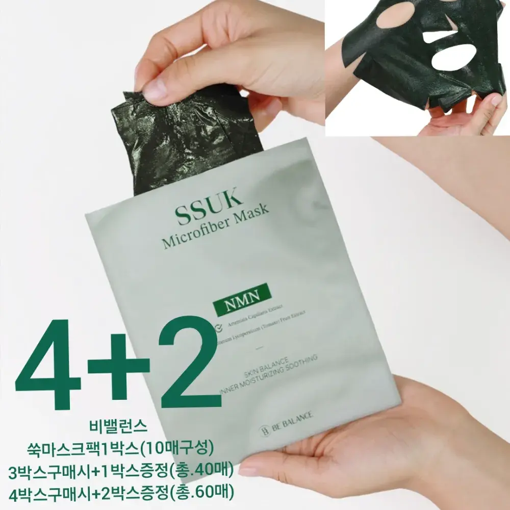 [4+2] 비밸런스 쑥 극세사마스크팩 공구