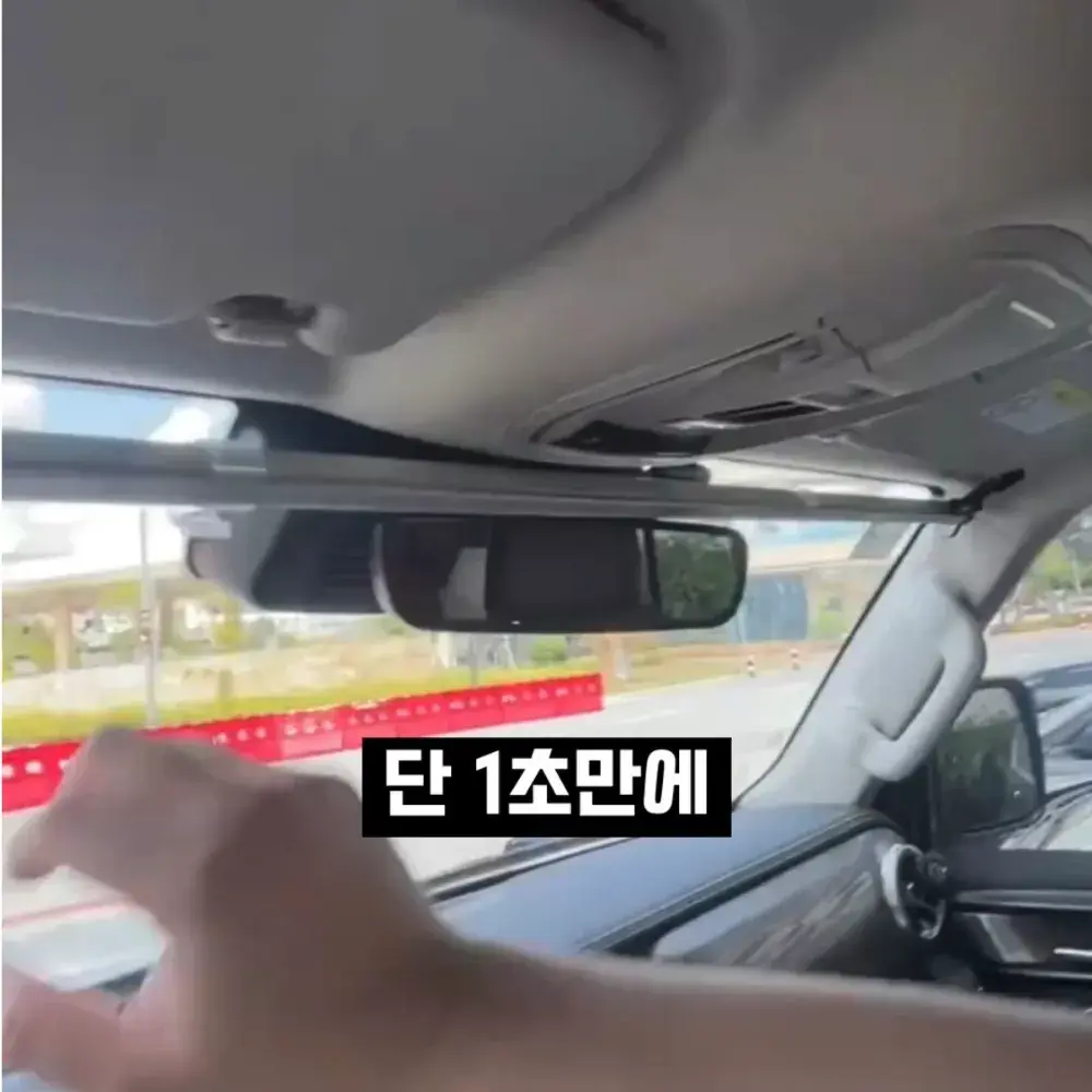 288번-햇빛 가리개