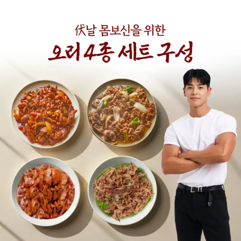 🪿국내산 오리고기 세트🔥최저가 공구 일요일 오픈❣️