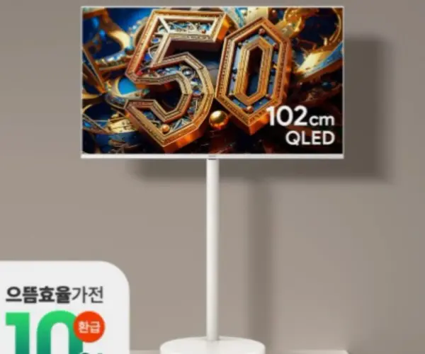 이동식티비 더함 10%슈퍼적립 삼탠바이미 화이트에디션 이동식TV 삼텐바이미 102cm(40인치), 에센셜 QLED 패키지, 고객자가설치