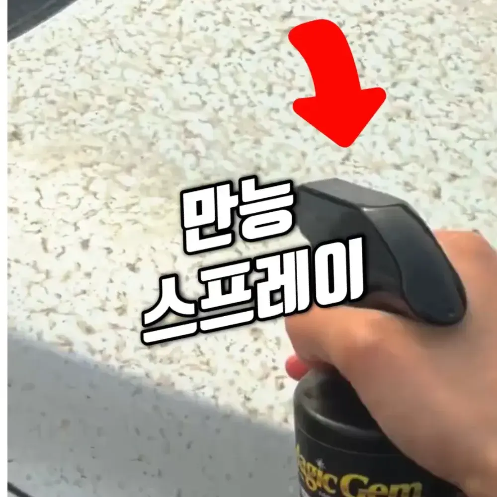 274번-만능 스프레이