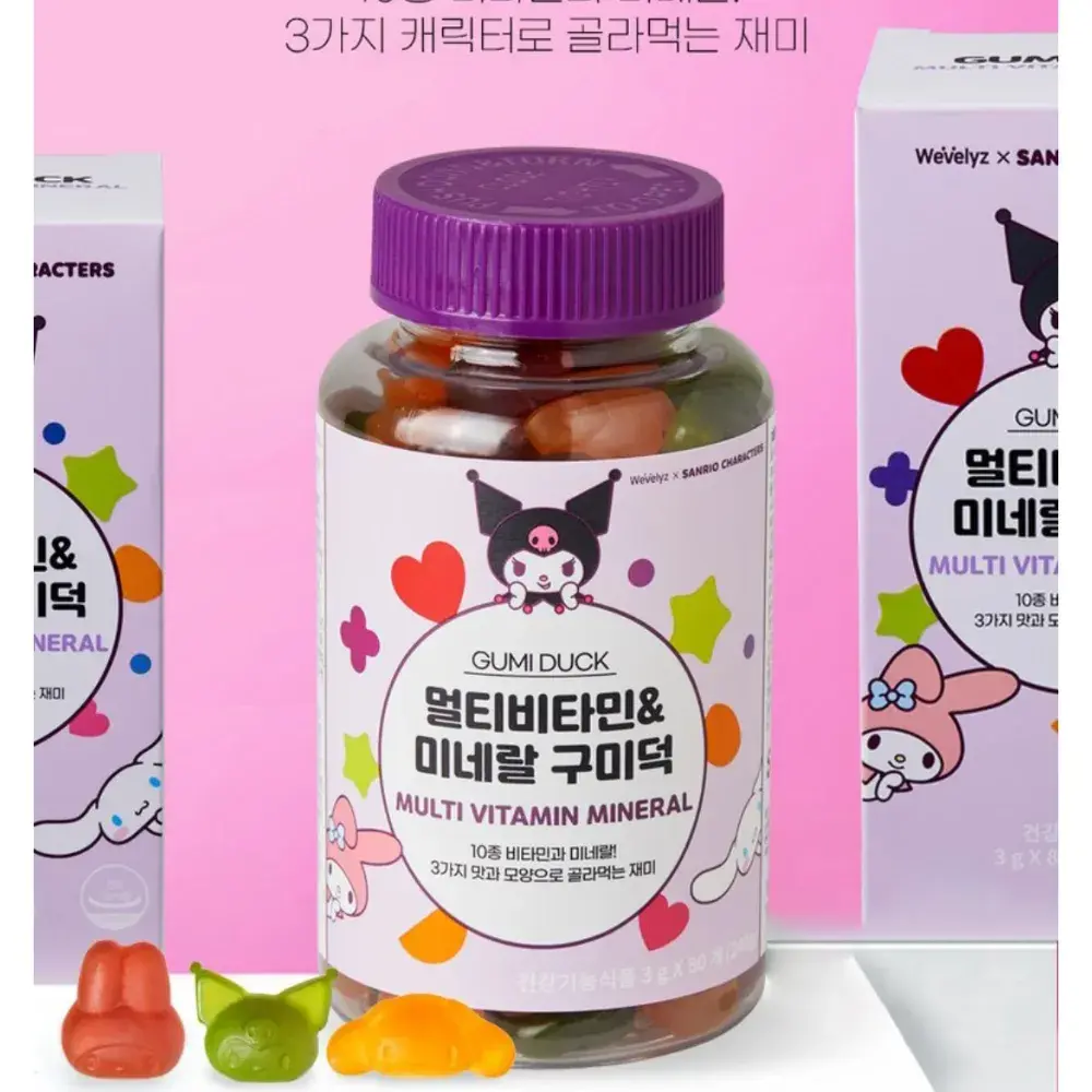 산리오 비타민젤리