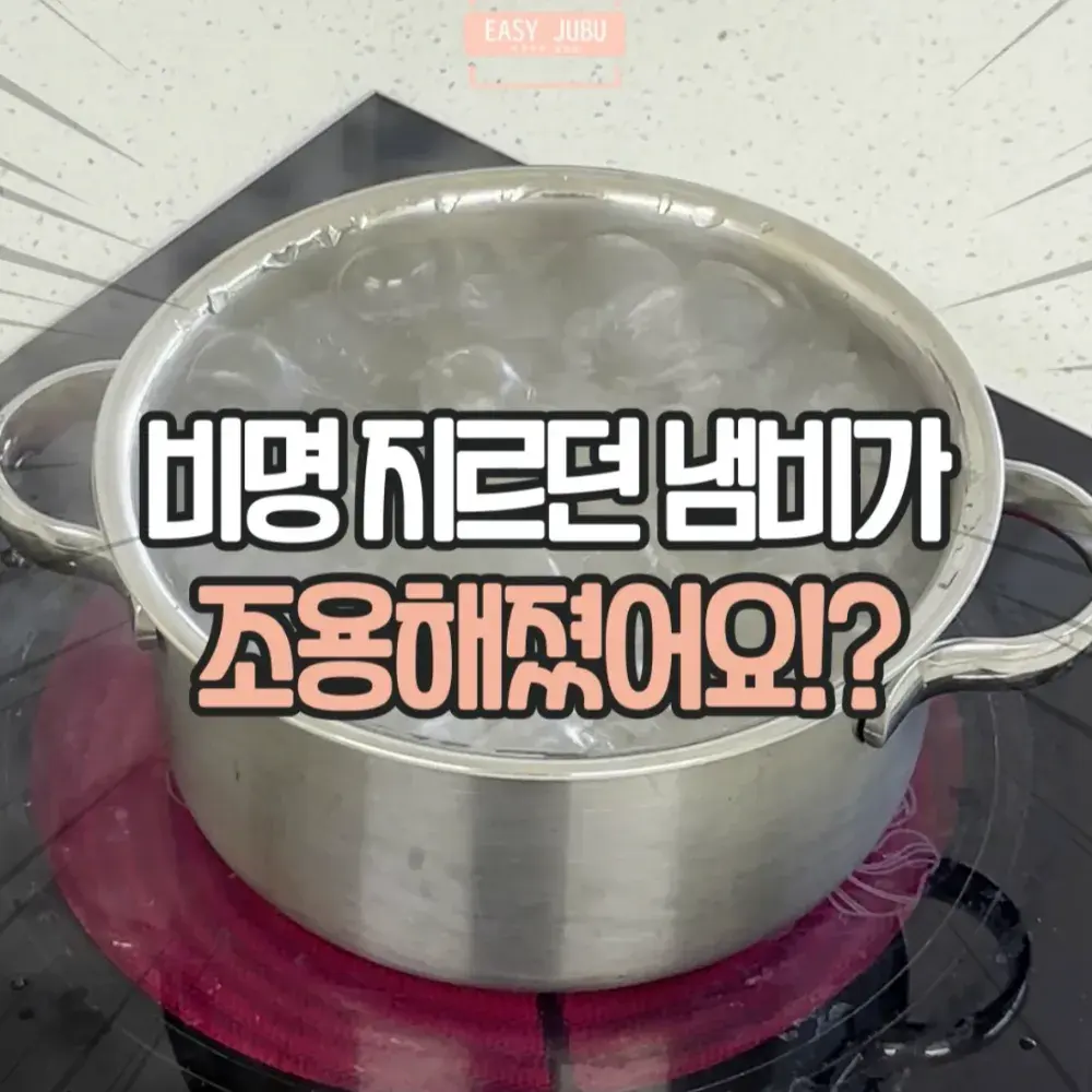 실리콘 물넘침방지 냄비뚜껑