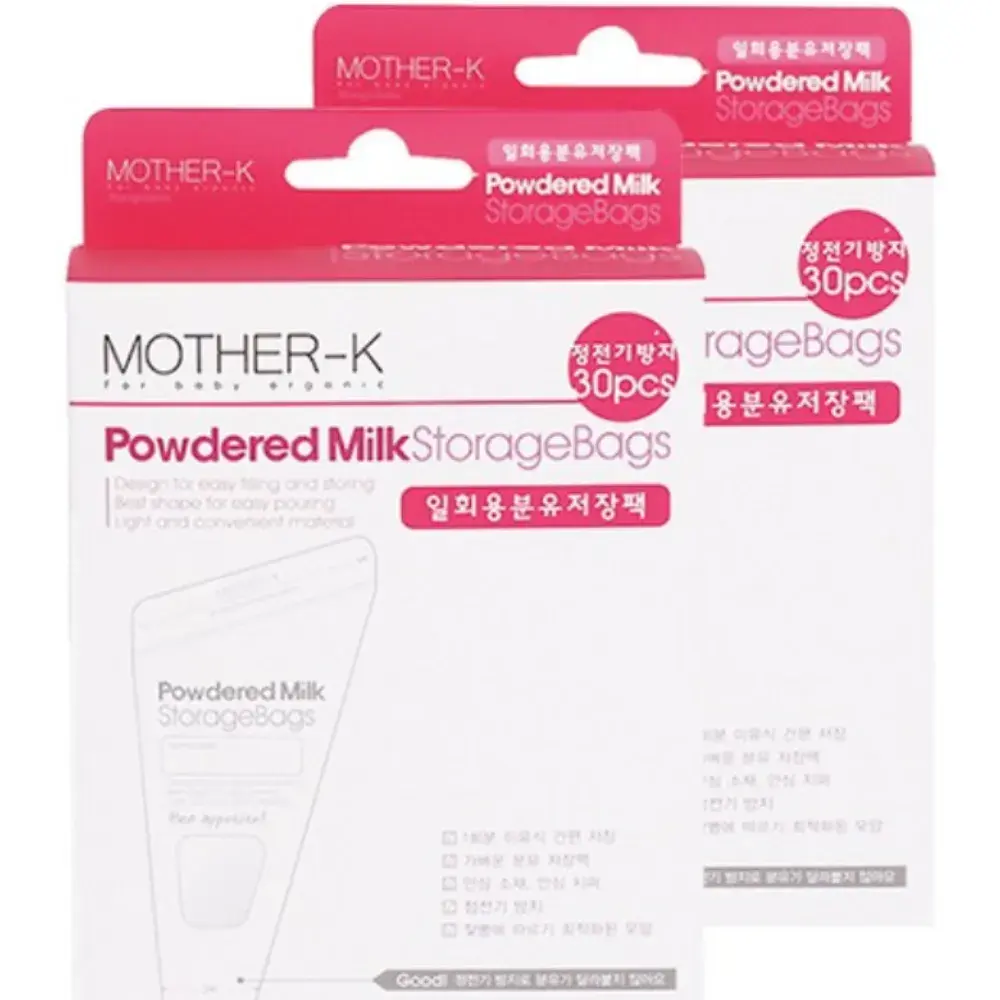 일회용 분유저장팩