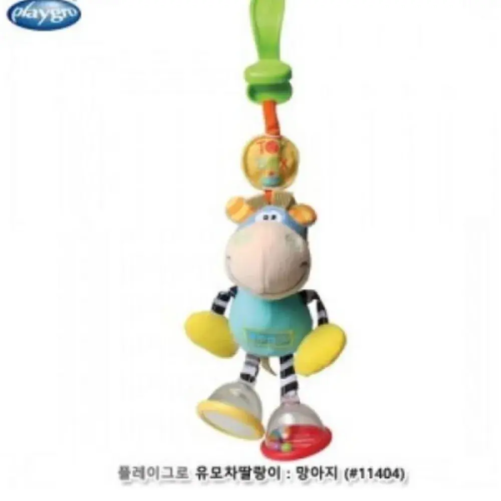 아기 장난감 모빌 딸랑이 (카시트/유모차 사용가능)