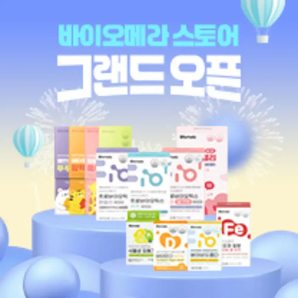 바이오메라 네이버 브랜드스토어