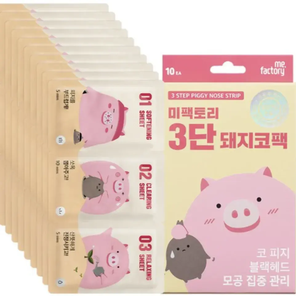 [매끈매끈] 미팩토리 3단 돼지코팩