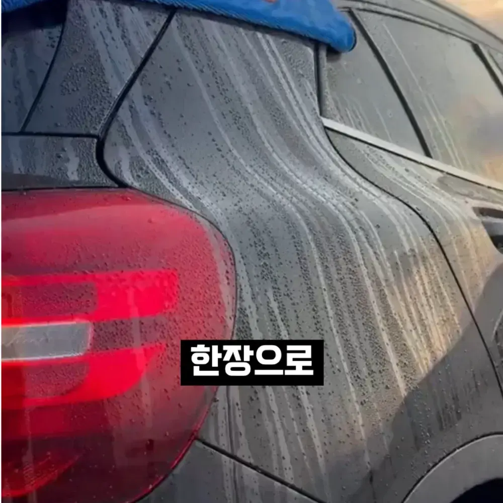 293번-대형 세차타월