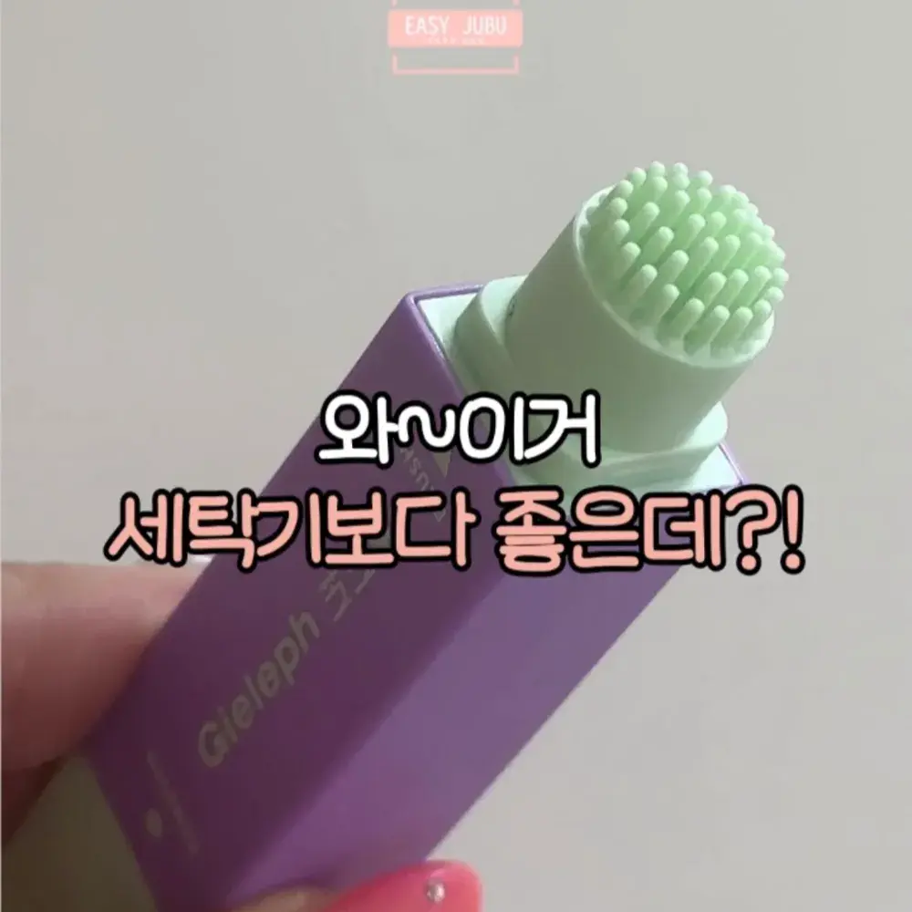 휴대용 얼룩제거제