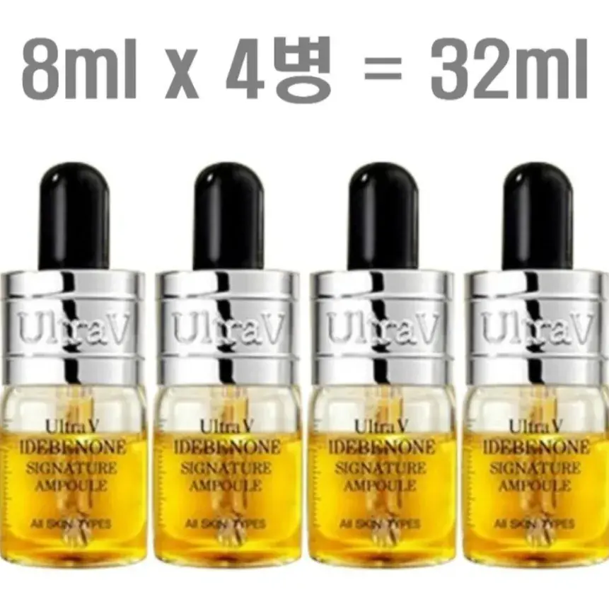 150 울트라브이 시즌2 이데베논 시그니쳐 앰플