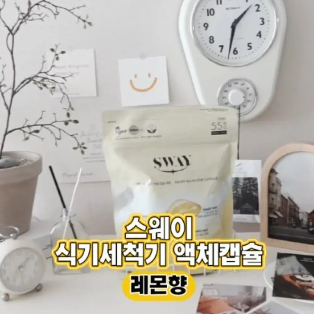 스웨이 SWAY 식기세척기세제 올인원 액체캡슐