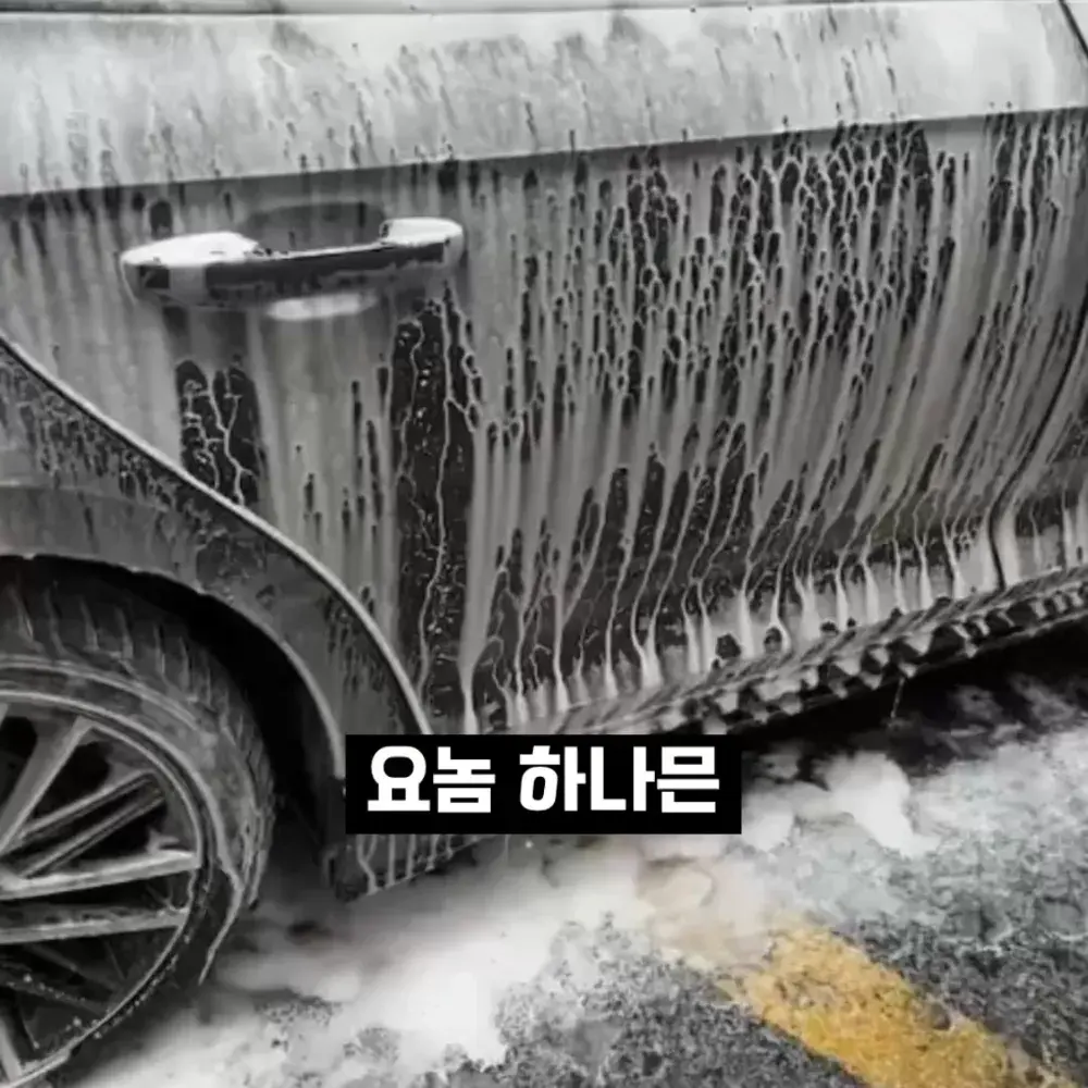 295번-세차 스프레이