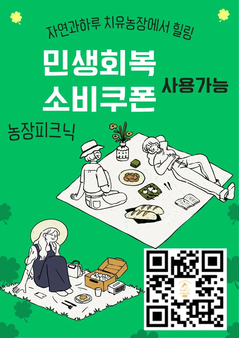 무더은 여름   계곡 숲그늘로  농장피크닉 오세요.