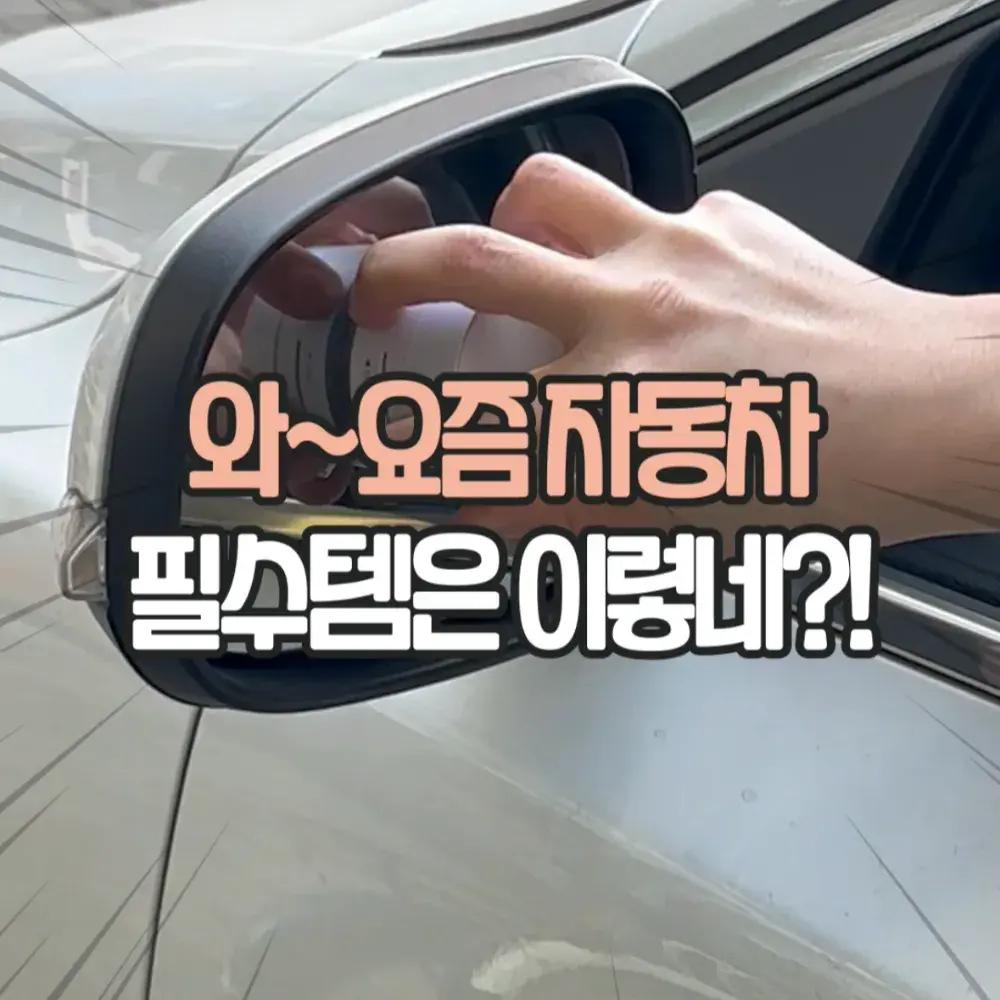 마그네틱 핸드폰 거치대