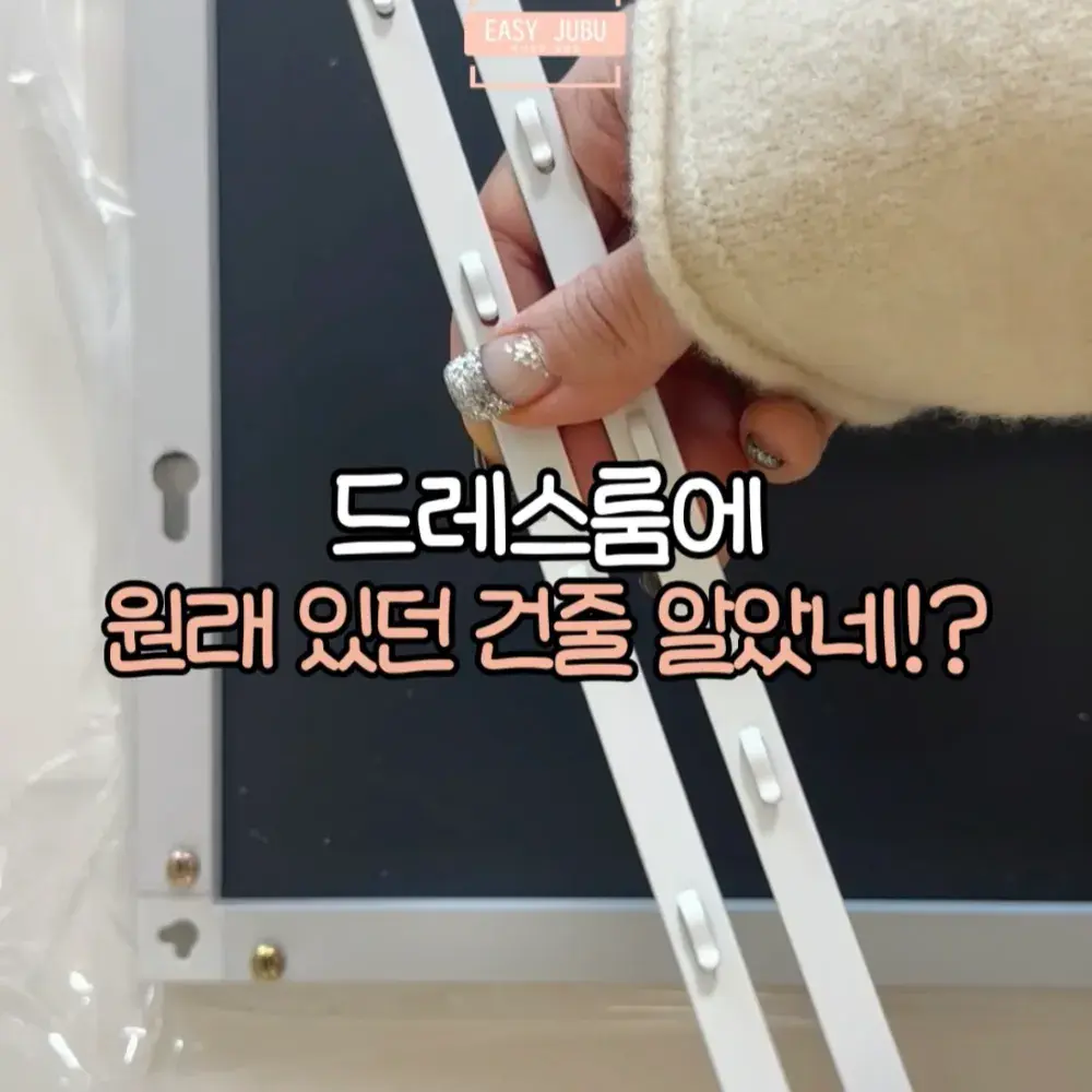 문걸이 전신거울