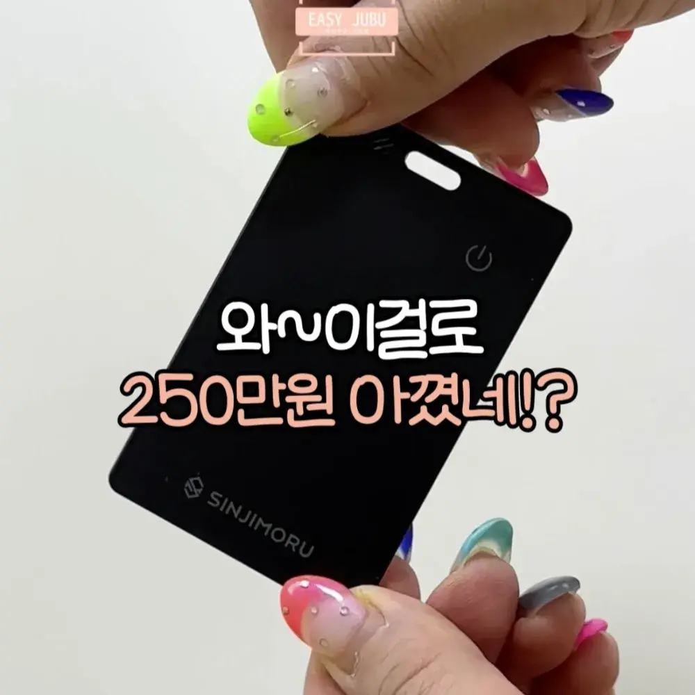 스마트태그 위치추적기