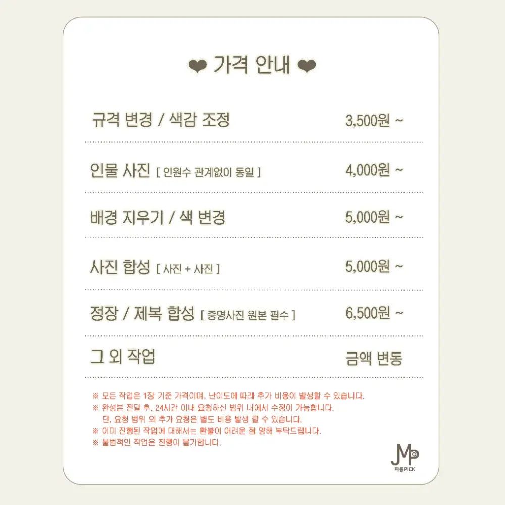 가격안내