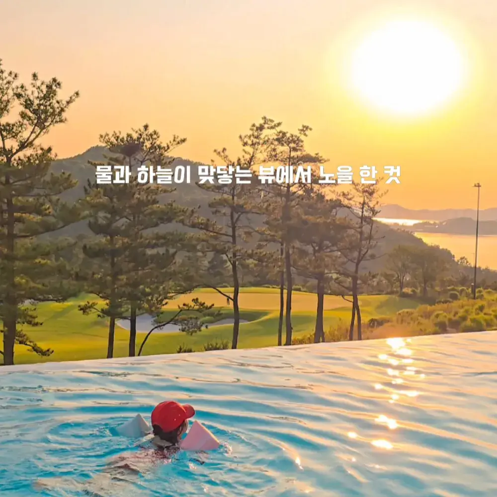 더헤븐 리조트 특가 종료