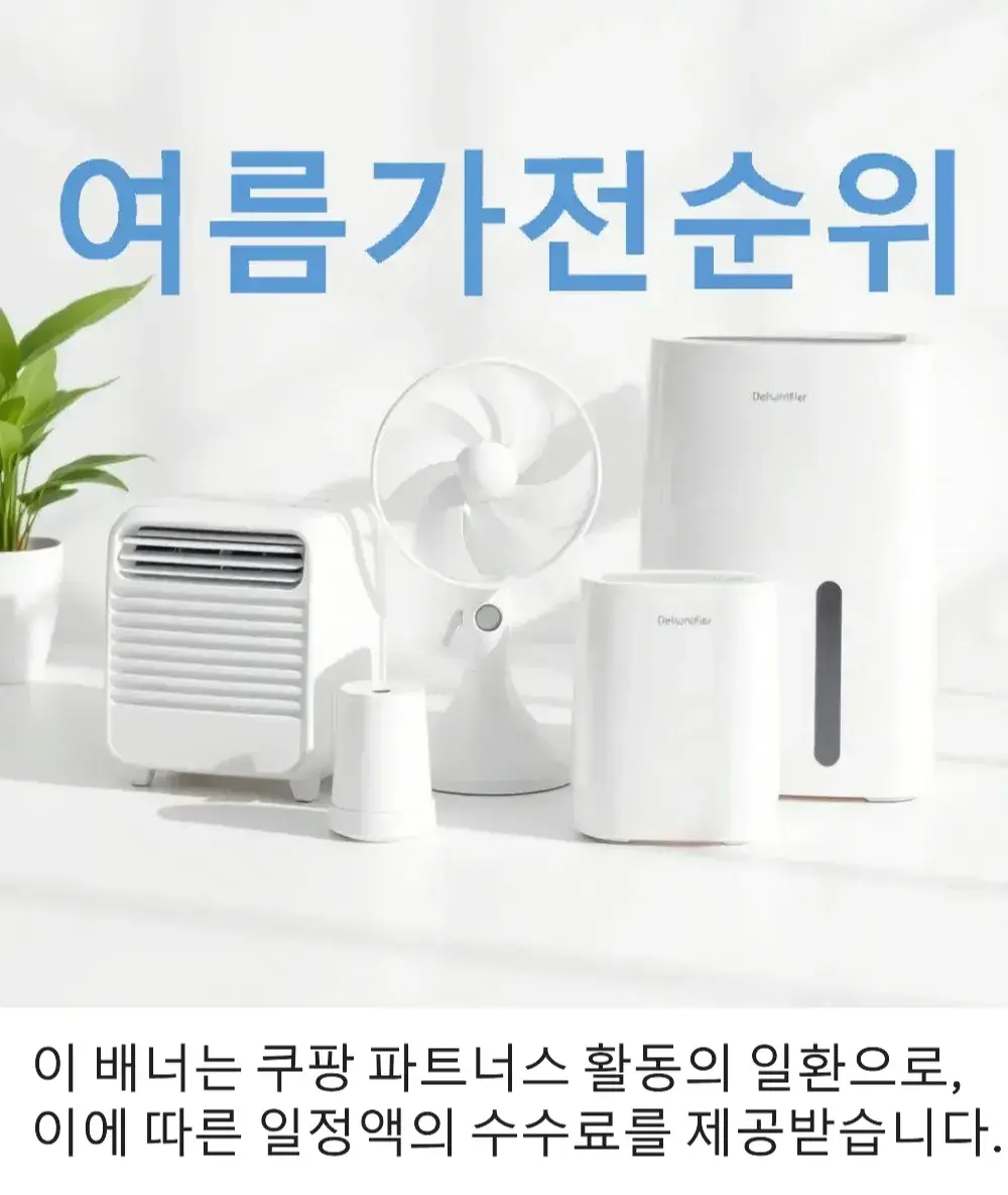필수품
