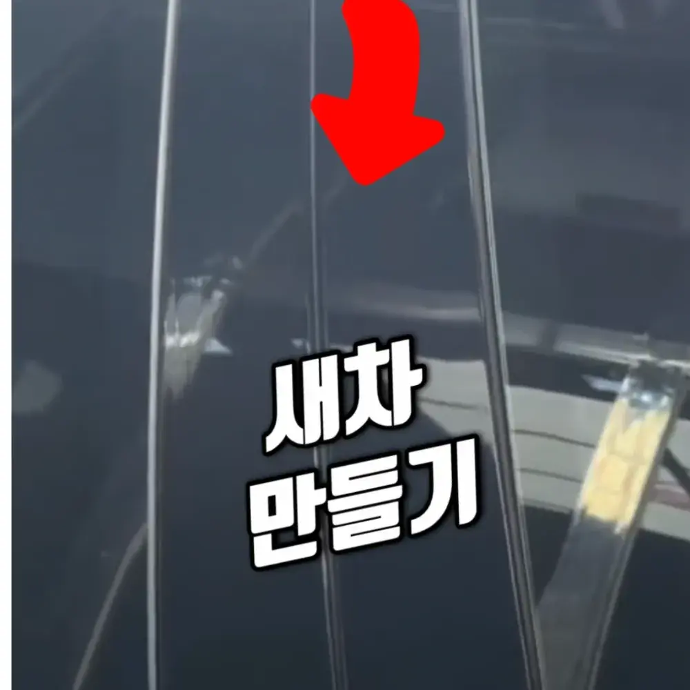 275번-b필러 스티커