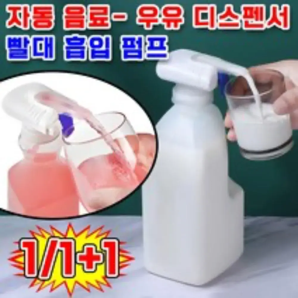 일반배송 자동 음료 디스펜서