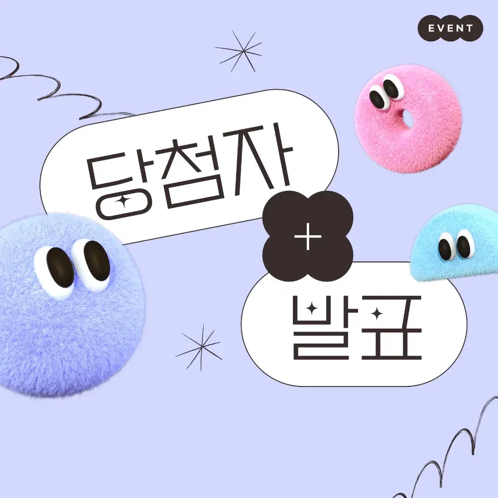 이제이쿡 이벤트 당첨