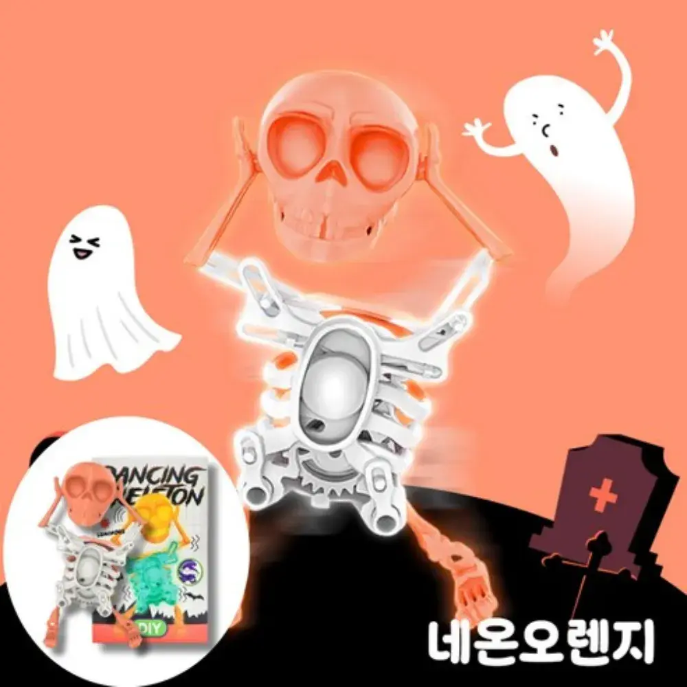 165 야광 춤추는 댄싱 해골 스케레톤 선물 파티 피큐어 조립식 틱톡인싸템