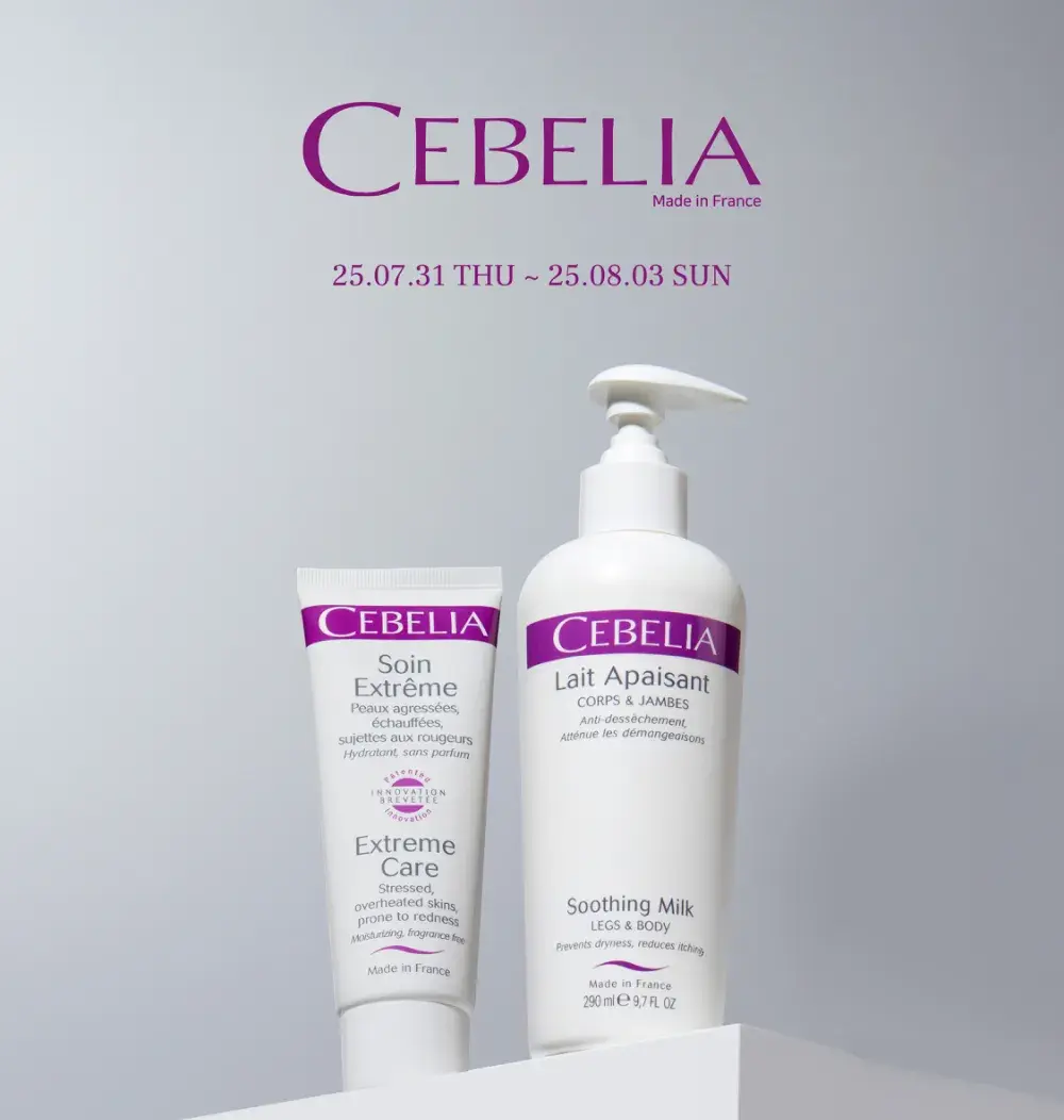 세벨리아 주문조회