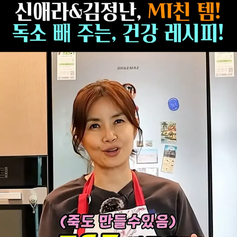 🧚#205. 신애라&김정난 ‘두유제조기’